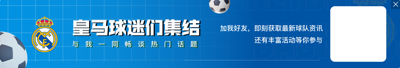 阿斯：安切洛蒂也不会获得最佳教练，德拉富恩特将拿到这个奖项